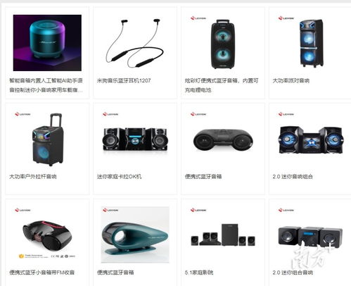 廣東線上電子電器展開幕，深莞穗企業(yè)領(lǐng)跑產(chǎn)業(yè)新潮流