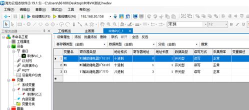 haiwell 海為 物聯(lián)終端與豐煒vh系列串口透?jìng)鹘坛?>
</a>
<div   id=